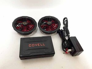 COVELL 空調ファン バッテリー セット XY-8236 K10-01