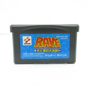 ★何点でも送料１８５円★ レイヴ RAVE 光と闇の大決戦 GBA ゲームボーイアドバンス HS2レ即発送 ソフト 動作確認済み