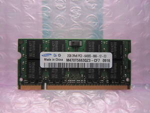 SAMSUNG　ノートパソコン用メモリ　2GB × 2枚(計4GB)　PC2-6400　DDR2-800　0916　動作確認済　動作保証　