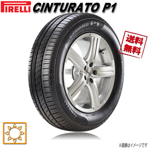 195/55R16 87W ★ r-f 4本セット ピレリ CintuRato チントゥラート P1 ランフラット