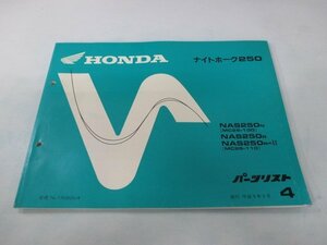 ナイトホーク250 パーツリスト 4版 ホンダ 正規 中古 バイク 整備書 NAS250 MC26-100 110 VA 車検 パーツカタログ 整備書