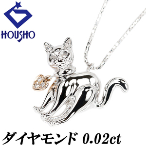 ダイヤモンド ネックレス 0.02ct K18WG K18PG 猫 ねこ ネコ キャット 動物 ハート 送料無料 美品 中古 SH119331