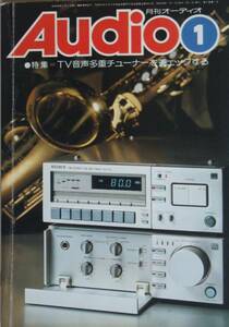 月刊オーディオ1979.1号　ＴＶ音声多重チューナー/タイプ別シンセサイザー/ＭＣヘッドアンプ/ＭＣカートリッジ/円広志/世界歌謡祭/ga09253