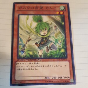 遊戯王 ガスタの希望 カムイ DTC1-JP100 美品