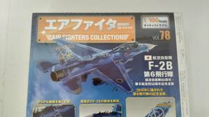 ＜新品＞ エアファイターコレクション　Vol.78　航空自衛隊　F-2B　第6飛行隊 航空自衛隊60周年・第8航空団50周年記念塗装　1/100スケール