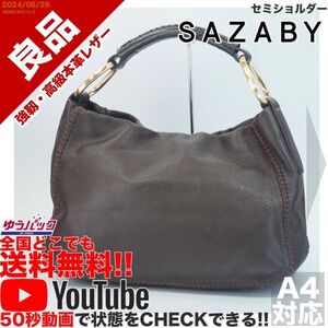 送料無料 即決 YouTube動画アリ 定価30000円 良品 サザビー SAZABY エートート セミショルダー レザー バッグ