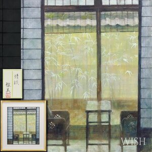 【真作】【WISH】高橋雅美「清談」日本画 キャンパス仕様 10号 金落款 共シール ◆静寂の語らい 　　〇日本美術院特待 #24123186