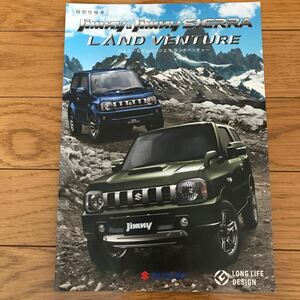 SUZUKI Jimny Jimny SIERRA LAND VENTURE 特別仕様車 カタログ スズキ ジムニー ジムニーシエラ ランドベンチャー