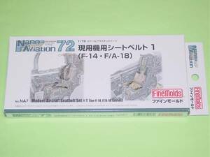 1/72 ファインモールド NA7 現用機用シートベルト1 (F-14・F/A-18)