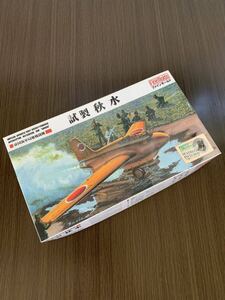 【新品購入品】ファインモールド 1/48 日本海軍 局地戦闘機 試製 秋水 プラモデル FB19 『別売ファインモールド エッチングパーツ付き』