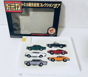 TOMICA トミカ 誕生記念 97 限定品コレクション 往年の名車復刻 モデル トヨタ 日産 フェアレディ 旧車 絶版 レア 0121