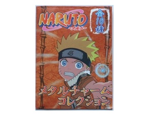 NARUTO-ナルト-　メタルチャームコレクション　全10種