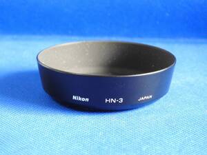 【中古品】Nikon純正メタルレンズフード HN-3