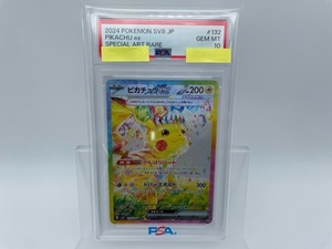 135☆NC001/ポケカ/ポケモンカードゲーム 〔PSA10鑑定済〕ピカチュウex【SAR】 132/106 [その他]