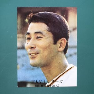 1976年　カルビー　プロ野球カード　76年　1168番　巨人　高田　　　　　　-NPH02