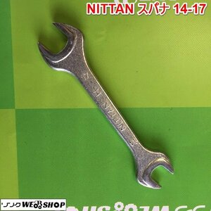 茨城 NITTAN スパナ 14-17 DROP FORGED 両口スパナ 工具 ネジ回し 整備 ねじ