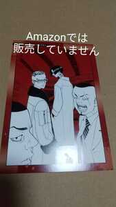 東京リベンジャーズ 原画展 ポストカード ポスカ 佐野万次郎 マイキー 稀咲鉄太