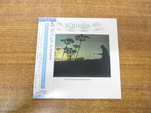 ●01)【同梱不可】ボ・ハンソン/BO HANSSON/ウォーターシップ・ダウンのうさぎたち/CD/ARC-3027/紙ジャケ・帯付き/A