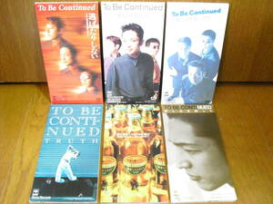 8cmCD6枚セット TO BE CONTINUED 君だけを見ていた 逃げたりしない うまく言えないけどTRUTH悲しみを知った物語は/8cmもしも願いが叶うなら