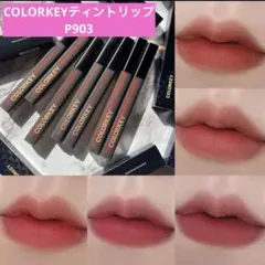 新品❤️COLORKEY Moist Velvet Lip P903 ティント