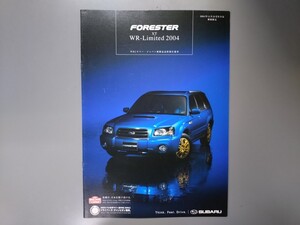 カタログ■フォレスター ＸＴ　ＷＲ－Ｌｉｍｉｔｅｄ　２００４◇２００４年６月発行★中古品