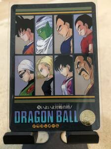 即決 ドラゴンボール　カードダス　美品　当時物　ビジュアルアドベンチャー　孫悟空　鳥山明　第6弾　NO236 いよいよ対戦の時！