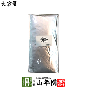 日本茶 お茶 国産 100% 業務用 焙茶 粉末 1kg 静岡県産