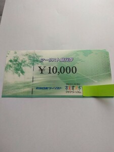 近畿日本ツーリスト　旅行券　一万円券　1枚