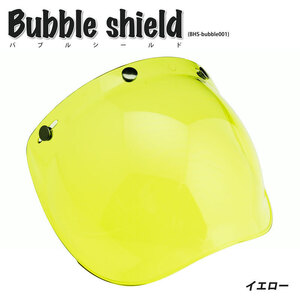 バブルシールド BUBBLE SHIELD シールド(イエロー) UVカット・ハードコート