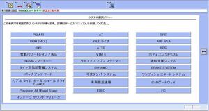 2024年　最新版 HDS　i-HDS ホンダ　純正診断ソフト　セットアップ込　新型 ZR-V 対応　リプロ　トヨタ　techstream マツダ　校正ファイル