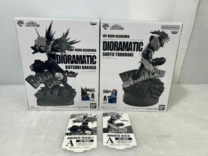 HM135-240607-56【未開封】半券付 A賞 2点 DIORAMATIC 爆豪勝己 轟焦凍 フィギュア アミューズメント一番くじ 僕のヒーローアカデミア ①