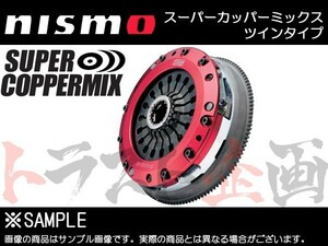 NISMO ニスモ 強化クラッチ スカイライン クーペ CPV35 スーパーカッパーミックスツイン プッシュ 3002A-RSZ30 トラスト企画 (660151243