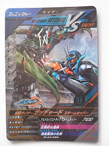 ★ガンバレジェンズ★CP★仮面ライダーガッチャード スチームホッパー GL04-065 ★★★LR