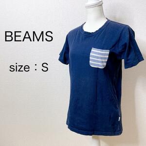 【BEAMS】ビームス 半袖Tシャツ 丸首 胸ポケット ラウンドネック 紺 S