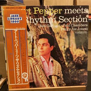 Art Pepper 【Art Pepper Meets The Rhythm Section】GXC-3101 コンテンポラリー 1979 JAZZ BOP