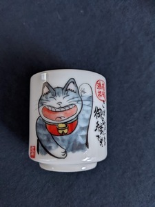 * 新品・未使用 ねこ おちょこ ぐいのみ 酒器 招き猫 美濃焼 日本製 / これもなにかの御縁です *