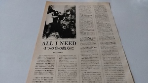 GiGS☆記事☆切り抜き☆ALL I NEED=インタビュー『想像の彼方』▽1Ba：ccc706