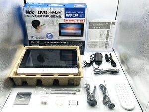 送料無料！充電不可、ジャンク現状品！　12型 フルセグWチューナー搭載 防水ポータブルDVDプレーヤー VRモード／CPRM対応　b5588