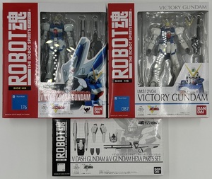 バンダイ　ROBOT魂/ SIDE MS: ヴィクトリーガンダム & Vダッシュガンダム & Vガンダムヘキサパーツ 3個セット VICTORY & V DASH GUNDAM SET