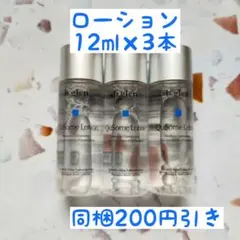 ビーグレン　b.glen　Qu Some　ローション　化粧水　12ml×3本