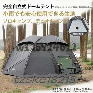 希少新品！テント 大型 外線防止 アウトドア 撥水 登山 ブラックテント 3-4人用 アウトドア用 キャンプ テント ドーム型テント210T 軽量