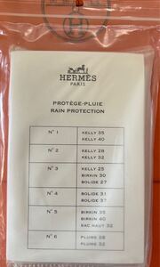  新品エルメス バッグ用レインカバー No.２(HERMES RAIN PROTECTION)