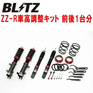 BLITZ DAMPER ZZ-R車高調整キット前後セット MM53Sフレアワゴン R06A(NA) 4WD 2018/2～