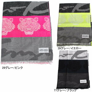 KENZO ケンゾー 大判 ストール 8EU721 39グレー/イエロー タイガー トラとら eyeスカーフ マフラー ひざ掛け 【新品/未使用/正規品】