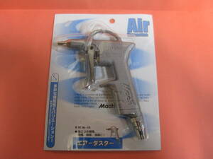 エアーダスター　　Ｅ－１０１　ＭＤ－１００　常圧用　ノズル口径２ｍｍ　新品　１個\９００税込、送料\１８５