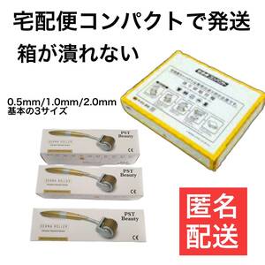 3本セット　日本メーカー製　ダーマローラー　3種類0.5/1.0/2.0　関連：DNSローラー　ダーマペン　ダーマスタンプ