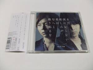 KinKi Kids まだ涙にならない悲しみが / 恋は匂へと散りぬるを(通常盤) 帯付き CDシングル　読み込み動作問題なし