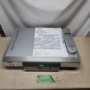 D-VHS ビデオデッキ Victor HM-DH30000 ゴムベルト交換品 ジャンク