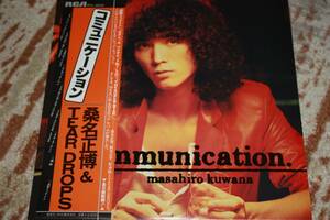 ◆ 桑名正博 / コミュニケーション 　中古レコード LＰ