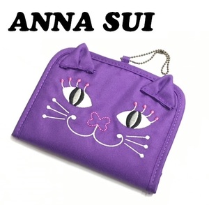 【ANNA SUI】（NO.5036）アナスイ 猫モチーフ マスクケース パープル 未使用　抗菌防臭加工